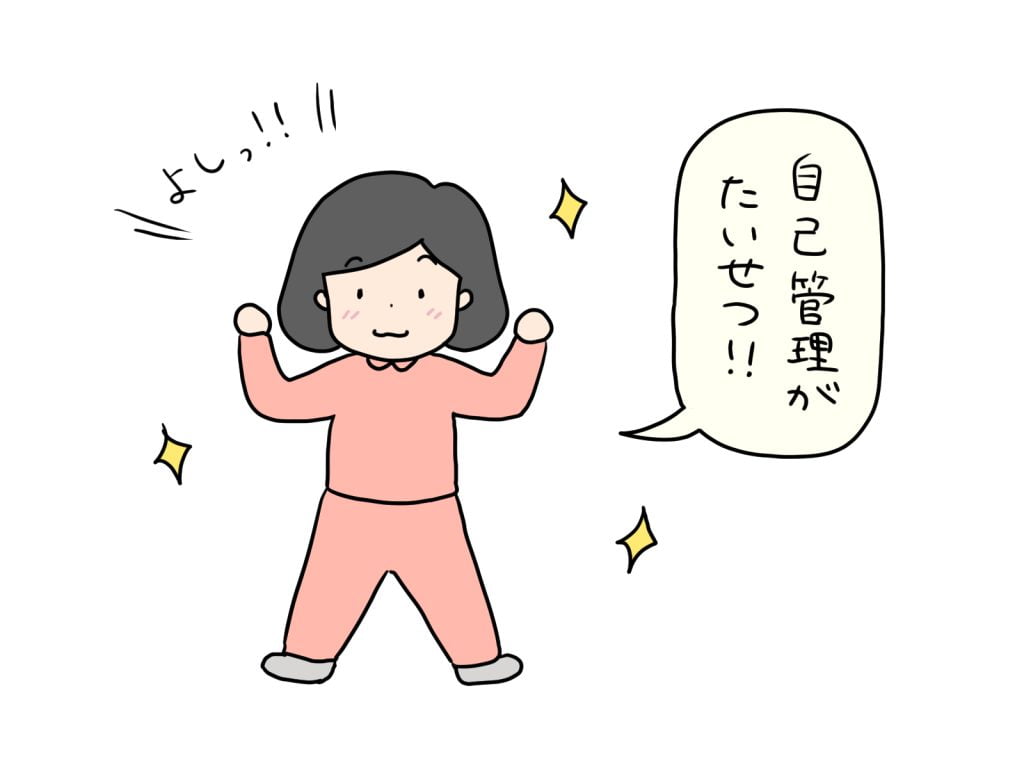 妊活ノートをつけるメリットとは?